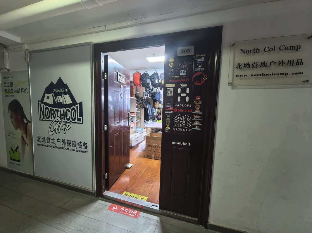 北京户外用品店哪家好